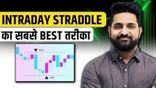 Intraday "Straddle" Option Selling Strategy | White Board |Theta Gainers