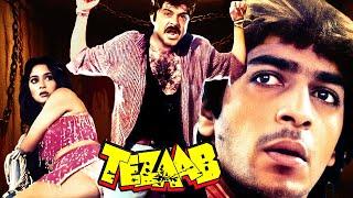 Tezaab ( तेज़ाब) 1988 Full Movie | Anil Kapoor, Madhuri Dixit, Anupam Kher | Action Bollywood Film