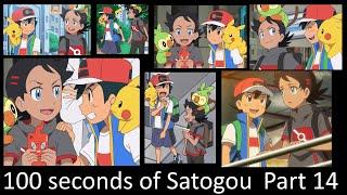 100 seconds of Satogou | Part 14