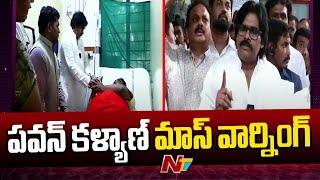 Pawan Kalyan Visits Injured MPDO Jawahar Babu at Kadapa RIMS Hospital | NTV