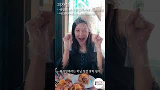 [Meal] 디트로이트 피자먹방 "피자덕후 피자힙" 히밥, 현주엽, 박나래 서울 인생맛집! 토요일은밥이좋아/줄서는식당/서민갑부 추천