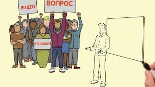 BestQuestion - Лучший Видео Вопрос