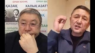 МУРАТ КУРБАНОВ, ЕРЖАН ТУРГУМБАЙ РАЗГОВОР О ПОЛИТИКЕ.