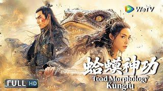 Multi SUB【动作/武侠】《蛤蟆神功 Toad Morphology Kungfu》蛤蟆神功现世，血仇终局一战 | Full Movie | 于声国