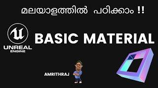 Unreal Malayalam Tutorial  (Basic Material)