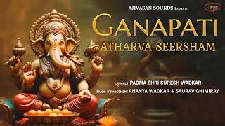 Ganapati Atharva Seersham | Suresh Wadkar | Ganesh Chaturthi | Ajivasan Sounds