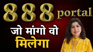 24 घंटो में आपकी हर Wish पूरी होगी | Biggest 888 Portal Lion's Gate | Induuji Ke Remedies