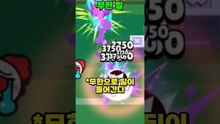 카제의 무한 딜 #브롤스타즈 #brawlstars #supercell
