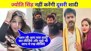 Jyoti Singh Nahi Karengi Teesri Shaadi | Pawan Singh New Video| Bhojpuri