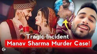 Manav Sharma Case | Suicide Case | Agra Case | Nikita Sharma | #wronged