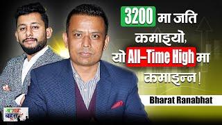 मौद्रिक नीति क्याप हटाउने, जोखिमभार घटाउने हुनुपर्छ । Bharat Ranabhat | EP__17