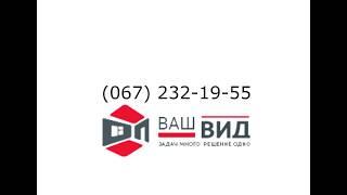 Двери "Ваш Вид" - продажа готовых дверей и изготовление на заказ