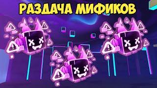 РАЗДАЧА DARK MATTER 404 DEMON В ПЕТ СИМУЛЯТОР Х | РАЗДАЧА PET SIMULATOR X