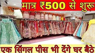 मात्र ₹350 में लहंगा चोली lehenga manufacturer lehenga wholesale market surat