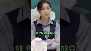 "외모로 고객 무시한 직원이 개망신 당한 이유는?" #shorts #갑질 #참교육 #사이다 #외모지상주의 #반전