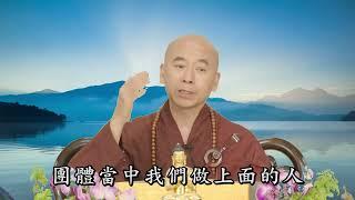 001 瑜伽菩薩戒 天因法師主講 前言 講義P3L1