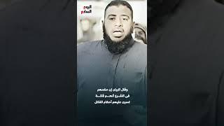 فتاوى الدم فى تاريخ الإخوان   الجماعة أجازت قتل المعارضين واقتحام السجون   فيديو