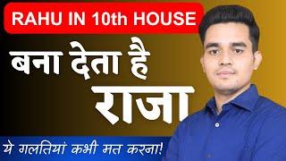 Rahu in 10th House | Very Good For Politics | Vedic Astrology