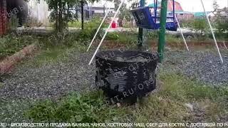 Отзыв о костровище от клиента из СУРГУТа. Firepit.ru