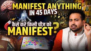 Manifest Anything in 45 Days: Secret of Code 369 | Law of Attraction Technique by Astro Arun Pandit