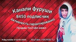 Канали фуруши активность 100% (murod tj)