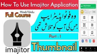 How To Use Imagitor || Photo Editing App || Tutorial Urdu / Hindi