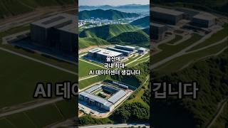 이재명대통령 “이제는 깔딱고개 넘을 때”7조 AI 투자 본격화