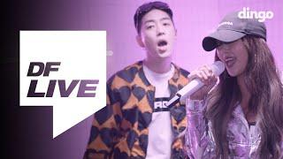 효린 HYOLYN - 달리 (Dally) (feat. 그레이 GRAY) [DF LIVE]