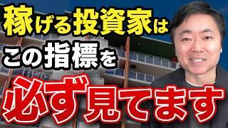 【必見】投資家なら知るべき！投資効率と安全率をシミュレーションにて徹底解説！