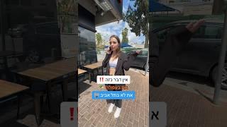 שווארמה כשרה לפסח  #שווארמה #אוכל #בשר #טעים #פסח