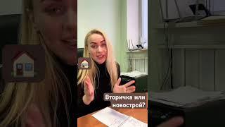 #деньги #жена #заработок #ипотека #кредит #бизнес #покупкаквартиры #муж