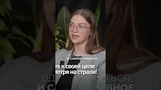 Совет дня #советы #мотивациядня #17июня #podcast #советдня