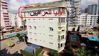 شقة للبيع في مدينة الانيا محمودلار (الانيا للعراقيين)