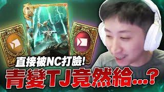 小許｜青變TJ居然給這個？七樓支配符誕生！大將軍魔咒破除！第六次挑戰青變覺醒30階？｜天堂W