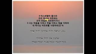 역사지리로 보는 성경_신명기
