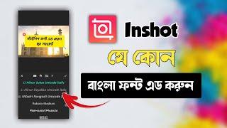 How To add Bangla font in inshot | fonts add inshot | Tech Jubu