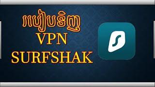 How to buy Surfshark VPN