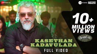 Kasethan Kadavulada - Full Video | Thunivu | Ajith Kumar | H Vinoth | Vaisagh, Manju W | Ghibran