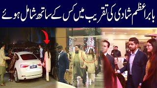 Exclusive | With whom did Babar Azam attend the wedding ceremony of Mansoor Rana's Daughter?