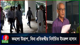 বাফুফে নির্বাচনে সরে দাঁড়ালেন তরফদার রুহুল আমিন