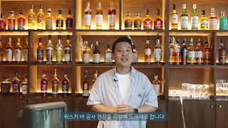 유튜브영상촬영제작 [디자인온도1015] 위스키바편