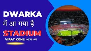 Dwarka Stadium ️ 51 Acres Commercial Township | Omaxe State 19B