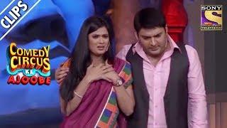 Kapil Hits On His Son's Teacher, Shweta | Comedy Circus Ke Ajoobe