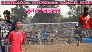 क्वाटर फाइनल  Penalty Shootout V.I.P Chowk Pakur  B.M.G New Team // Shivtalla Football Match 2025