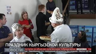 Праздник кыргызской культуры. Новости. 20/03/2023. GuberniaTV