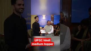 ravi kumar Sihag UPSC air 18 /  UPSC Hindi medium topper Ravi Kumar sihag