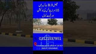 Faisal Hills Taxila B Block 10 marla Plots