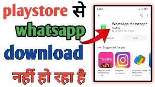 Play Store se WhatsApp download Nahin ho raha hai || WhatsApp pending problem in Play Store