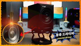 Fluid Audio FX50 모니터 스피커, 동축 스튜디오 모니터, 입문용 가성비 모니터 스피커 추천, 홈 레코딩 추천