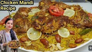 Chicken Mandi Rice No Tandoor No Steamer | Mandi Recipe By HKI Kitchen | Chicken Biryani